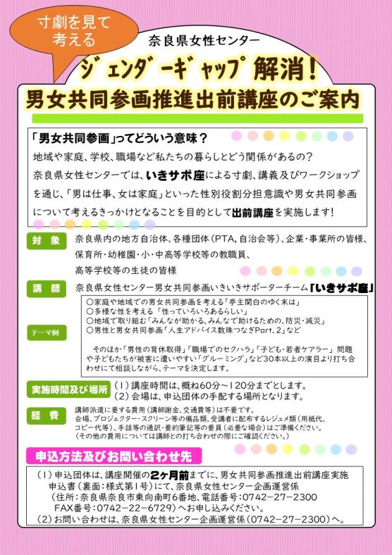 /secure/297230/demaechirashi .pdf